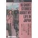 10SHORT STORIES ABOUT MY LIFE IN JAPAN [単行本]