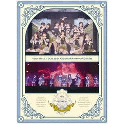 ≒JOY 「ホールツアー2024「今日から君は恋人」」Blu-ray2枚組 ヨドバシ.com - ≒JOY ホールツアー2024「今日から君は恋人