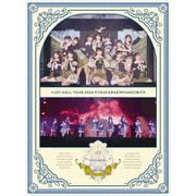 ≒JOY ホールツアー2024「今日から君は恋人」