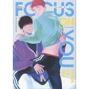 フォーカス・オン・ユー(picn comics) [コミック]