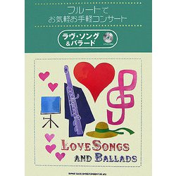 フルートでお気軽お手軽コンサート ラヴ・ソング&バラード [単行本]