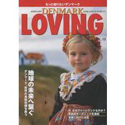 Excellent DENMARK LOVING VOL.1－もっと知りたいデンマーク [単行本]