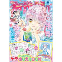 ヨドバシ.com - なかよし 2025年 08月号 [雑誌] 通販【全品無料