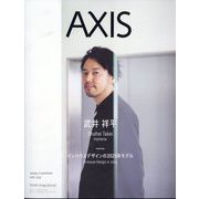 AXIS (アクシス) 2025年 07月号 [雑誌]