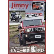 Jimny SUPER SUZY (ジムニースーパースージー) 2025年 08月号 [雑誌]