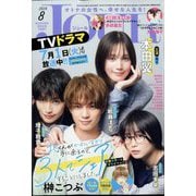 Jour (ジュール)  2025年 08月号 [雑誌]