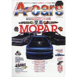 A cars (アメリカン カーライフ マガジン) 2025年 08月号 [雑誌]