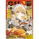 月刊コミックキューン 2025年 08月号 [雑誌]