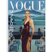 VOGUE JAPAN (ヴォーグ・ジャパン) 2025年 08月号 [雑誌]