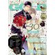 BE×BOY GOLD (ビーボーイゴールド) 2025年 08月号 [雑誌]