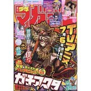 週刊少年マガジン 2025年 7/16号 [雑誌]