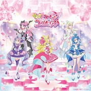 キミとアイドルプリキュア♪ 後期主題歌シングル