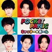キャッチー☆ボール