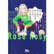 ローズ ローズィ ローズフル バッド 6(マーガレットコミックス) [コミック]
