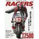 RACERS Volume 76（サンエイムック） [ムックその他]