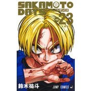 SAKAMOTO DAYS 23(ジャンプコミックス) [コミック]