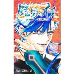 魔男のイチ 4(ジャンプコミックス) [コミック]