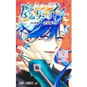 魔男のイチ 4(ジャンプコミックス) [コミック]