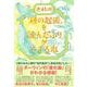 『種の起源』を読んだふりができる本 [単行本]