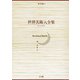 世界美術大全集 東洋編13・インド（1）（小学館版） [全集叢書]