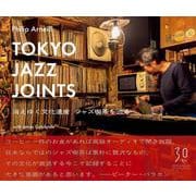 Tokyo Jazz Joints－消えゆく文化遺産 ジャズ喫茶を巡る [単行本]