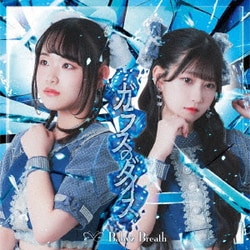Baby'z Breath／ガラスのダイス