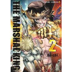 THE MARSHAL KING 2(ジャンプコミックス) [コミック]
