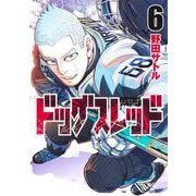 ドッグスレッド 6(ヤングジャンプコミックス) [コミック]
