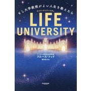 LIFE UNIVERSITY―もし大学教授がよい人生を教えたら [単行本]