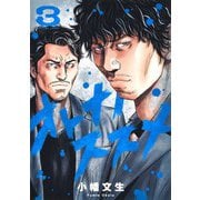 オトナノススメ 3(ヤングジャンプコミックス) [コミック]