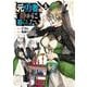 元勇者は静かに暮らしたい 5(ヤングジャンプコミックス) [コミック]