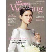 25ans（ヴァンサンカン） Wedding 2025 Summer＆Autu（FG MOOK） [ムックその他]