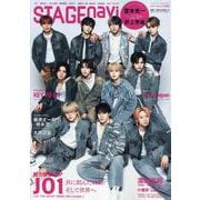 STAGE navi vol.102（NIKKO MOOK） [ムックその他]