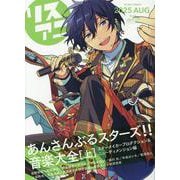 リスアニ！Vol.59「あんさんぶるスターズ！！」音楽大全［上］スターメイカープロダクション＆ニューディメンション編(リスアニ！Vol.59) [ムックその他]