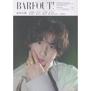 barfout!2025年8月号 [ムックその他]