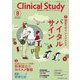クリニカルスタディ 2025年 08月号 [雑誌]
