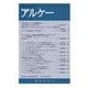 アルケー 2025－関西哲学会年報 No.33 [全集叢書]
