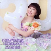 歌謡紀行24 ～大阪恋しずく～