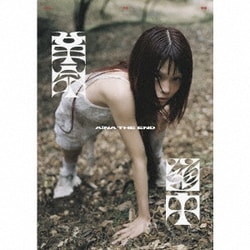 アイナ・ジ・エンド／革命道中