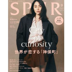 SPUR (シュプール) 2025年 09月号 [雑誌]