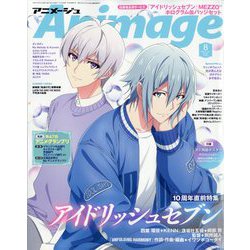 (付録付き) アニメージュ　2001年 8月号 付録付き) アニメージュ 2001年 8月号 - メルカリ