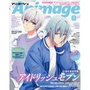 アニメージュ 2025年 08月号 [雑誌]