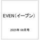 EVEN(イーブン) 2025年 08月号 [雑誌]