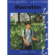 illustration (イラストレーション) 2025年 09月号 [雑誌]