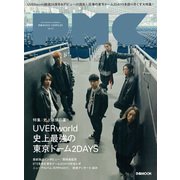 ぴあMUSIC COMPLEX（PMC） Vol.37（表紙：UVERworld） [ムックその他]