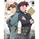 PASH (パッシュ) ! 2025年 08月号 [雑誌]