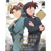 PASH （パッシュ） ！ 2025年 08月号 [雑誌]