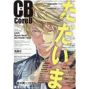 VTuberスタイル増刊 Core B 2025年夏号 2025年 07月号 [雑誌]