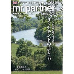 mr partner (ミスター パートナー) 2025年 08月号 [雑誌]