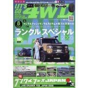 レッツゴー4WD 2025年 08月号 [雑誌]